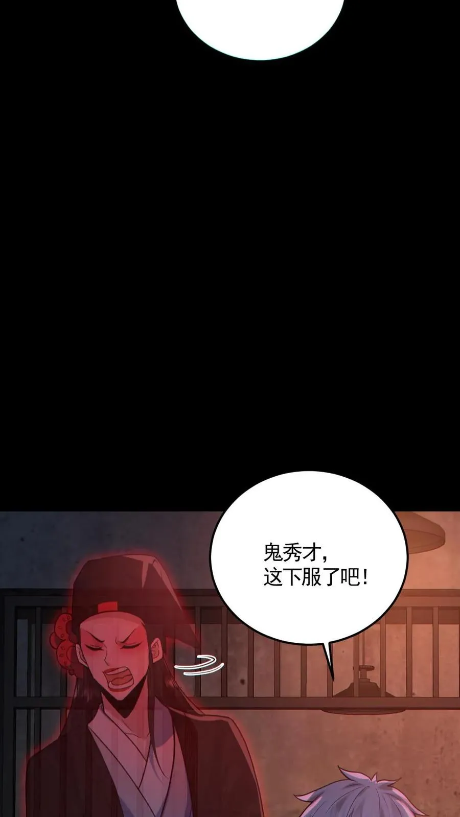 全球御兽:我的九只漫画,第182话 成功破防2图