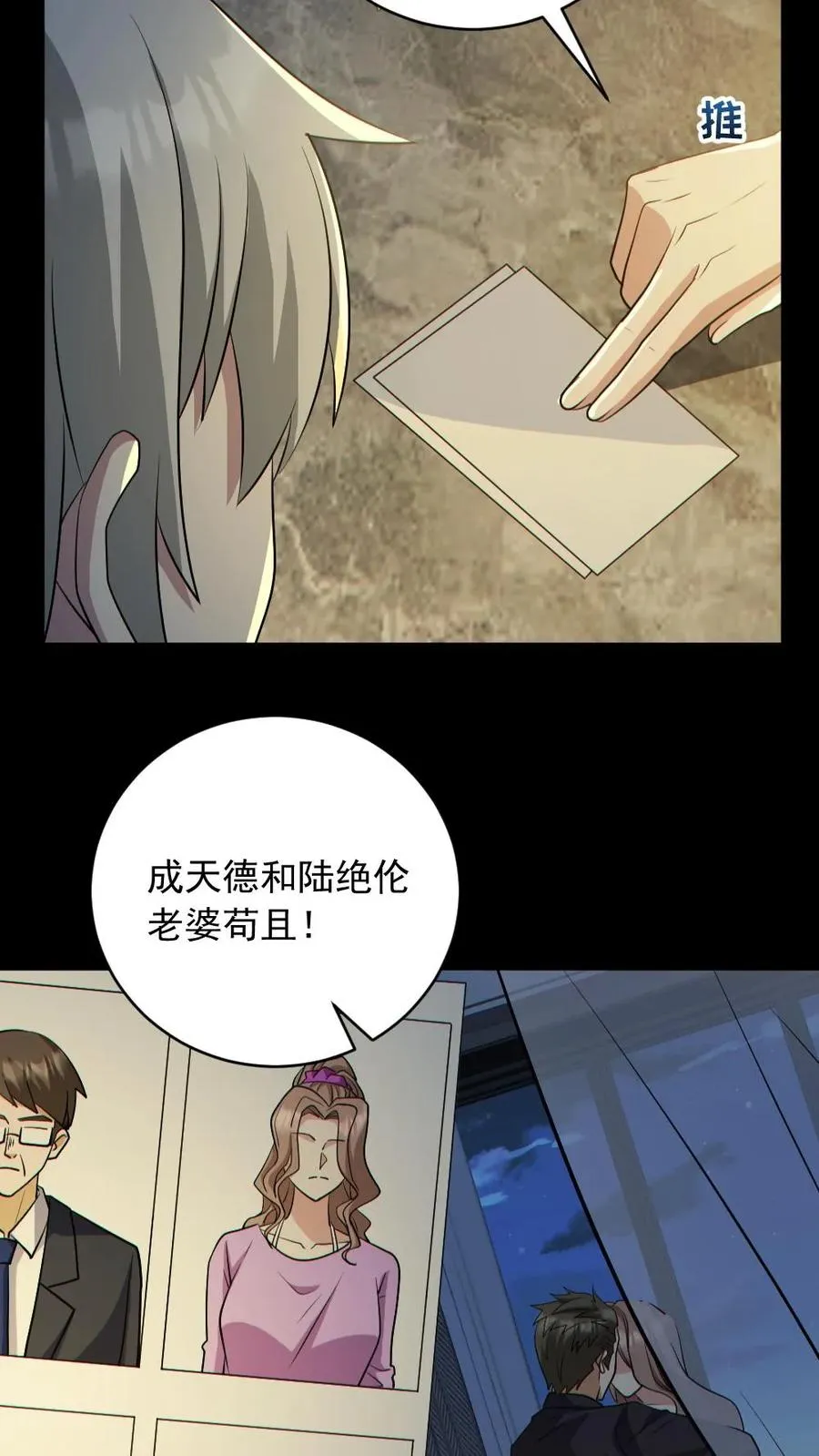 全球御鬼我的体内有亿只鬼txt漫画,第185话 拍卖会2图