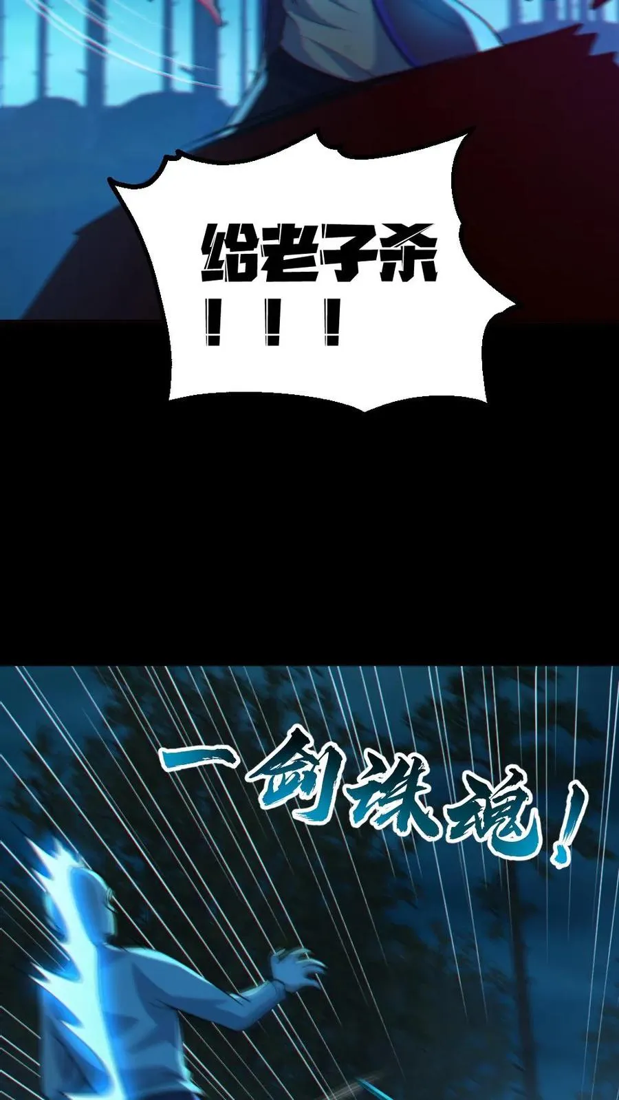 全球御鬼我的体内有亿只鬼txt漫画,第92话 老婆真猛2图