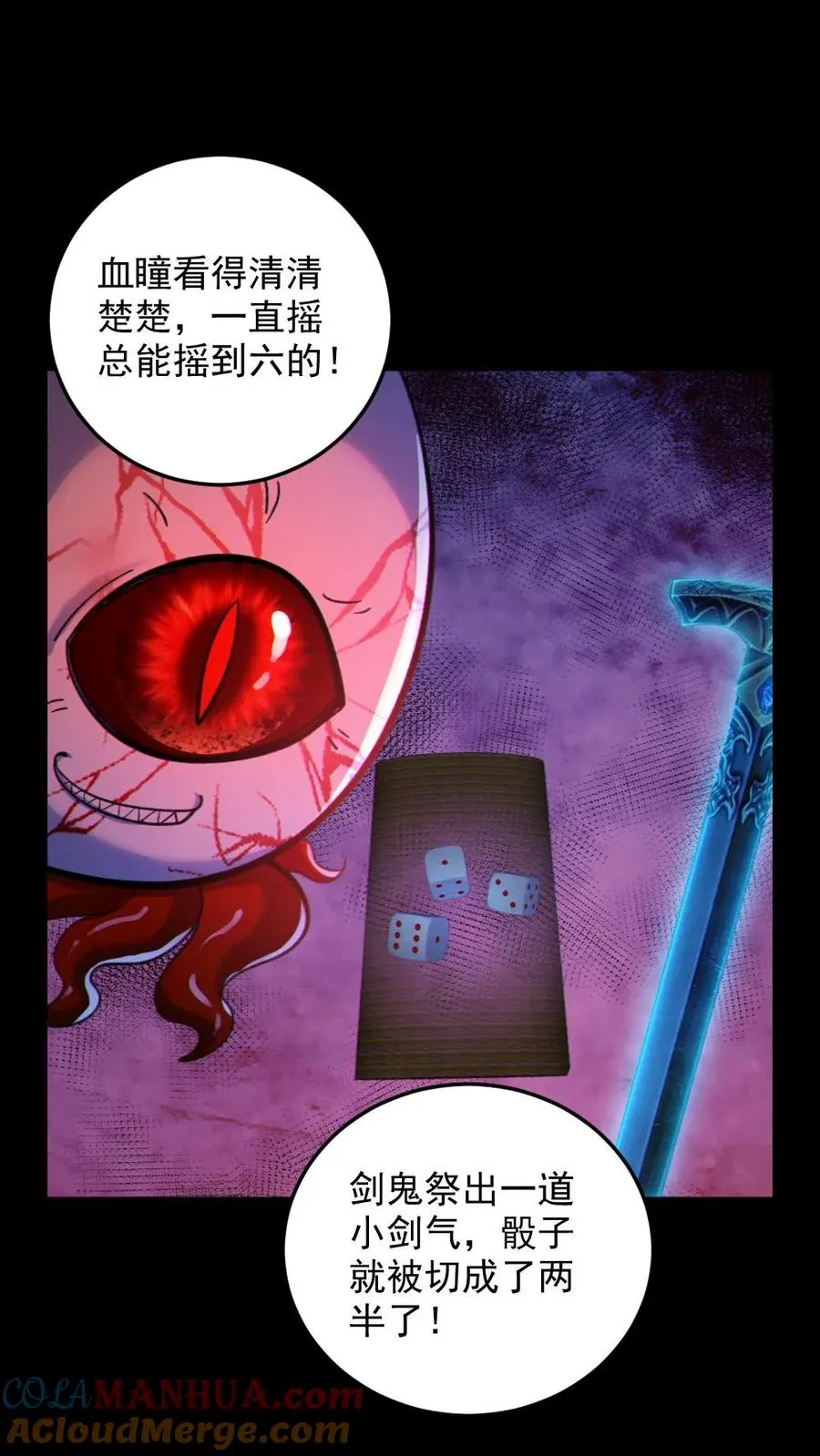 全球御鬼:我的体内有亿只鬼作者:天卓华子漫画,第117话 鬼娃娃出手1图