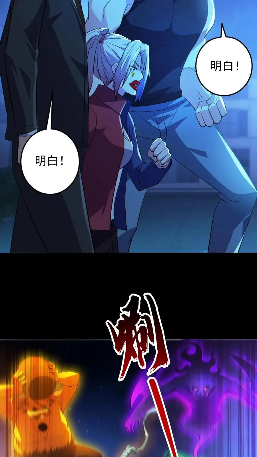 全球御鬼我的体内有亿只鬼txt漫画,第26话 群鬼之战2图