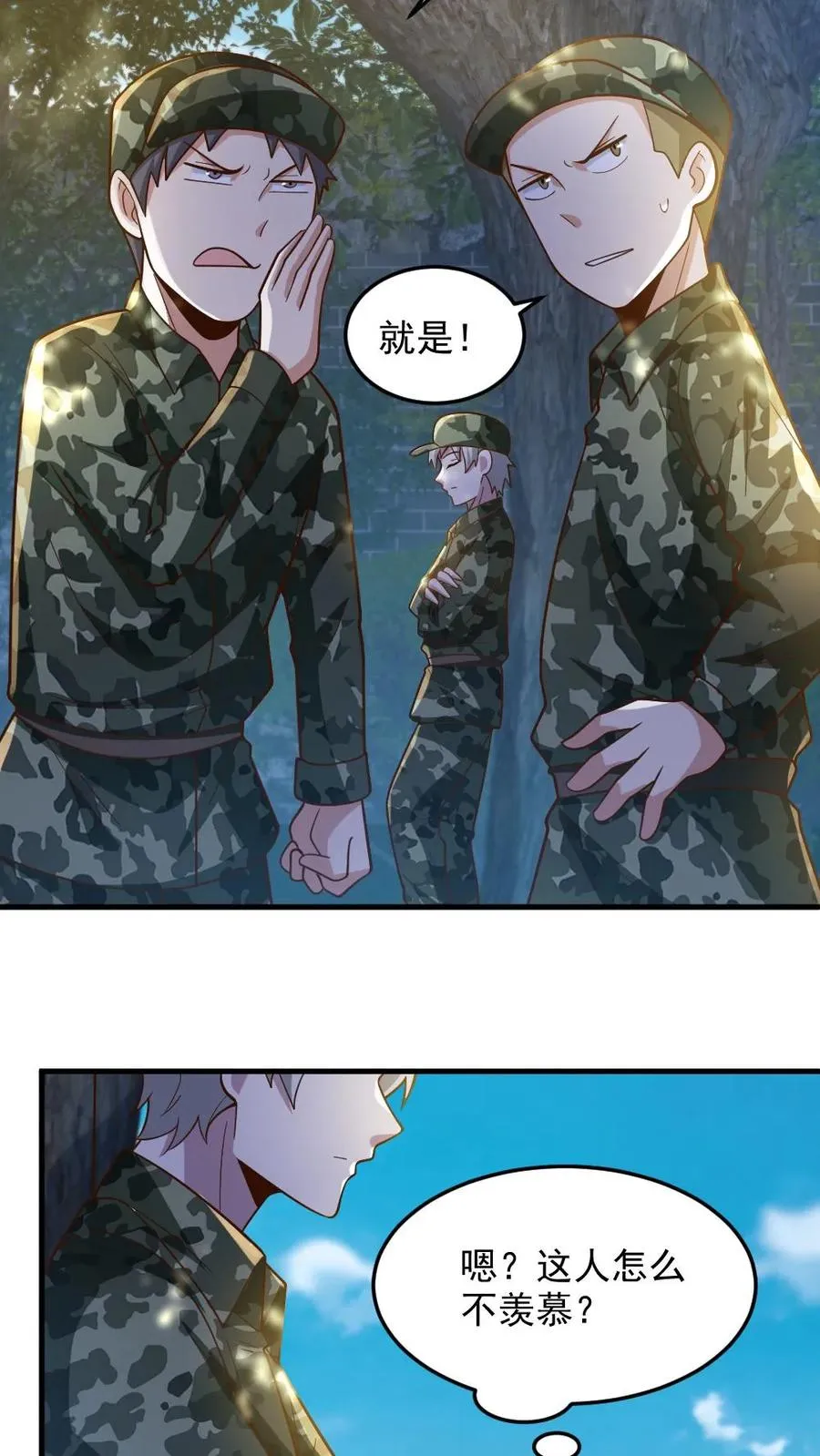 全球御鬼类的小说漫画,第56话 军训2图