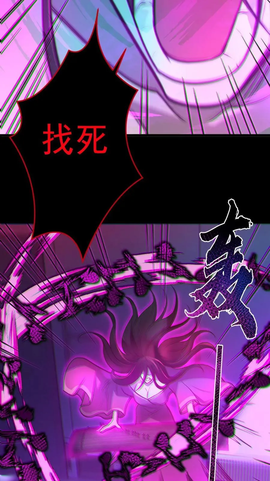 全球御鬼我的体内有亿只鬼txt漫画,第9话 巨乳症2图