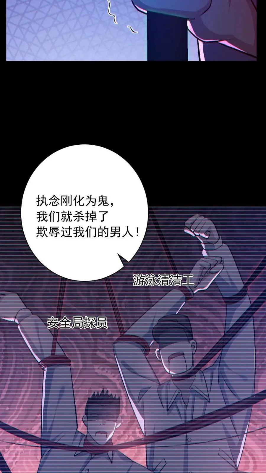 全球御鬼我的体内有亿只鬼林墨合集在线看漫画,第156话 惊人的秘密2图