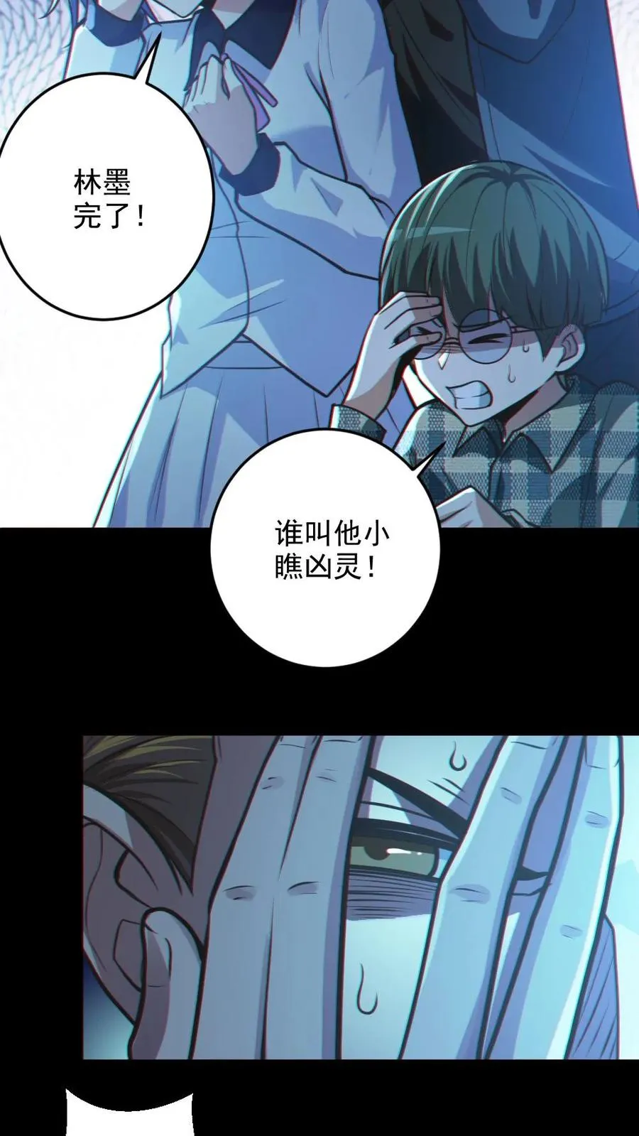 全球御鬼我的体内有亿只鬼txt漫画,第20话 无形之战！2图