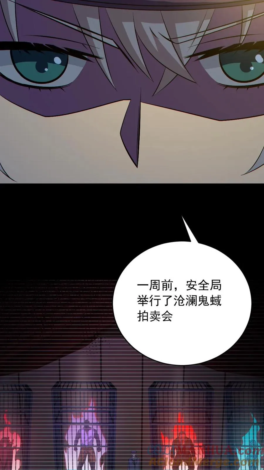 全球御鬼我的体内有亿只鬼txt漫画,第185话 拍卖会1图
