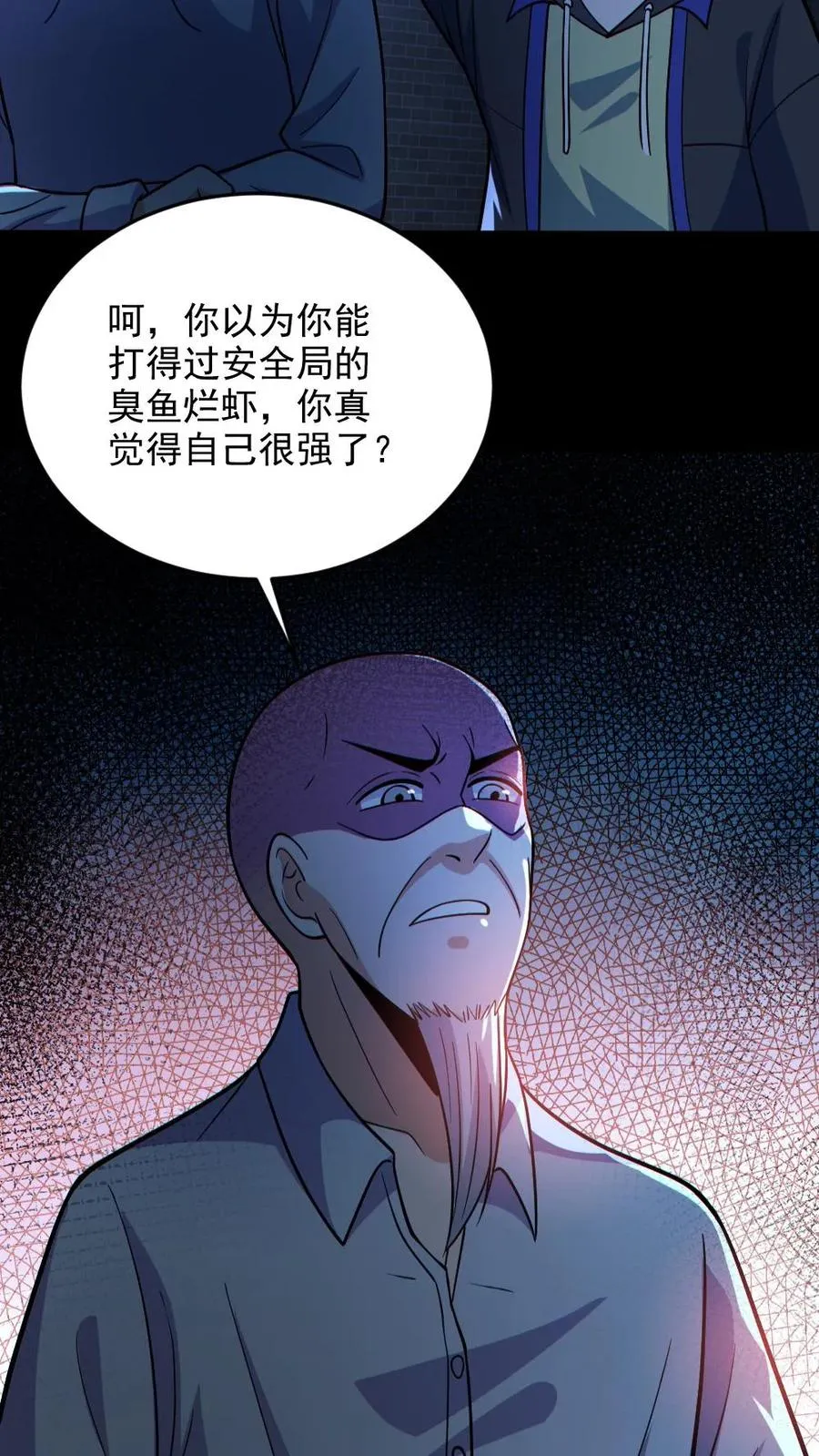 全球御鬼我的体内有亿只鬼 鬼的等级漫画,第134话 师父的试炼2图