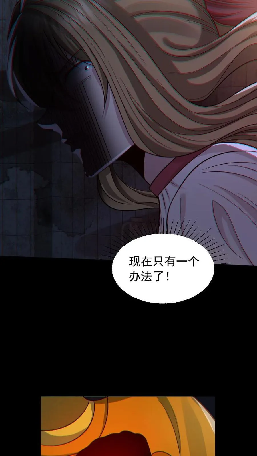 全球御鬼我的体内有亿只鬼txt漫画,第153话 尸海战术2图