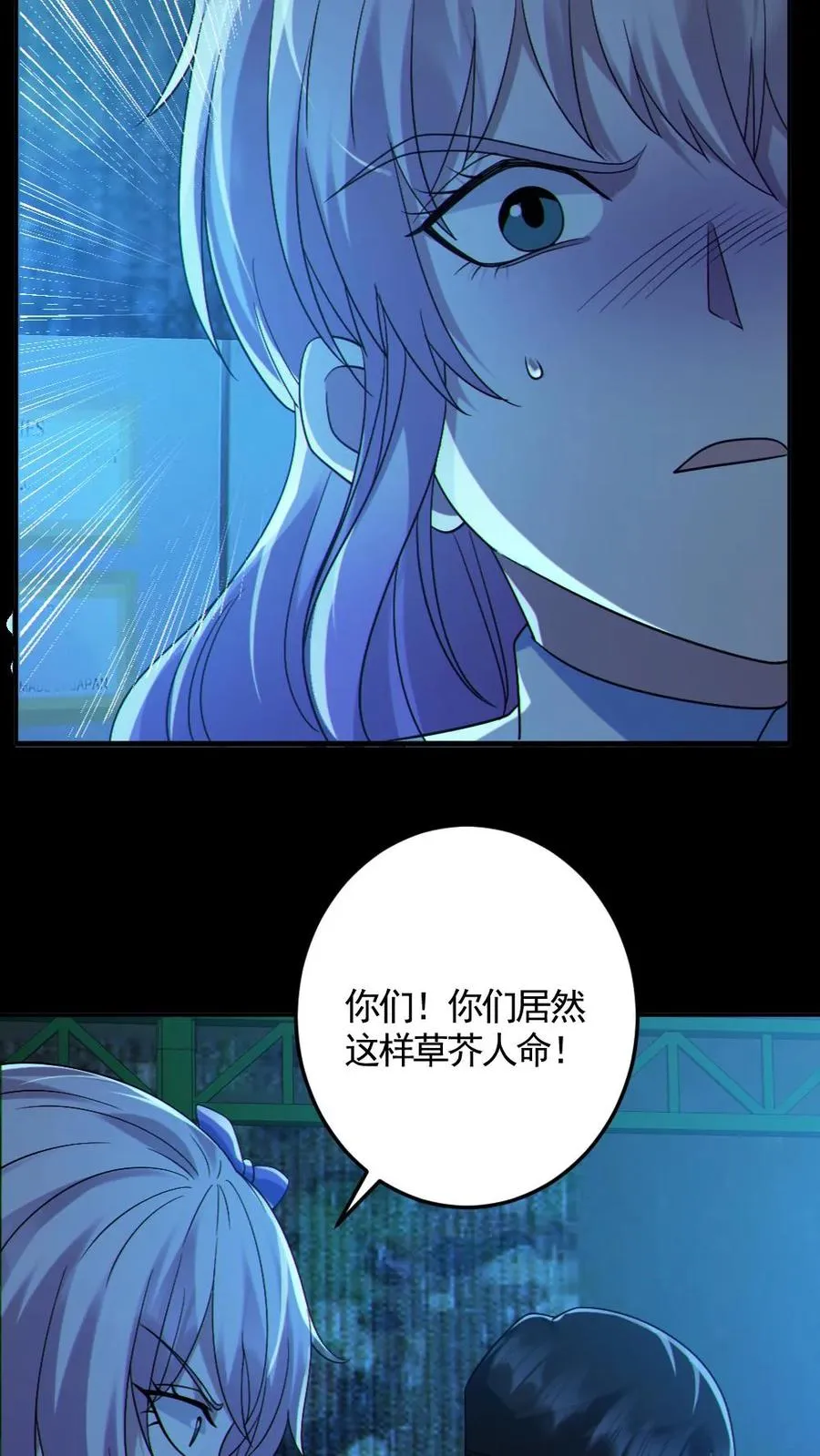 全球御鬼我的体内有亿只鬼漫画解说漫画,第125话 安全局出手2图