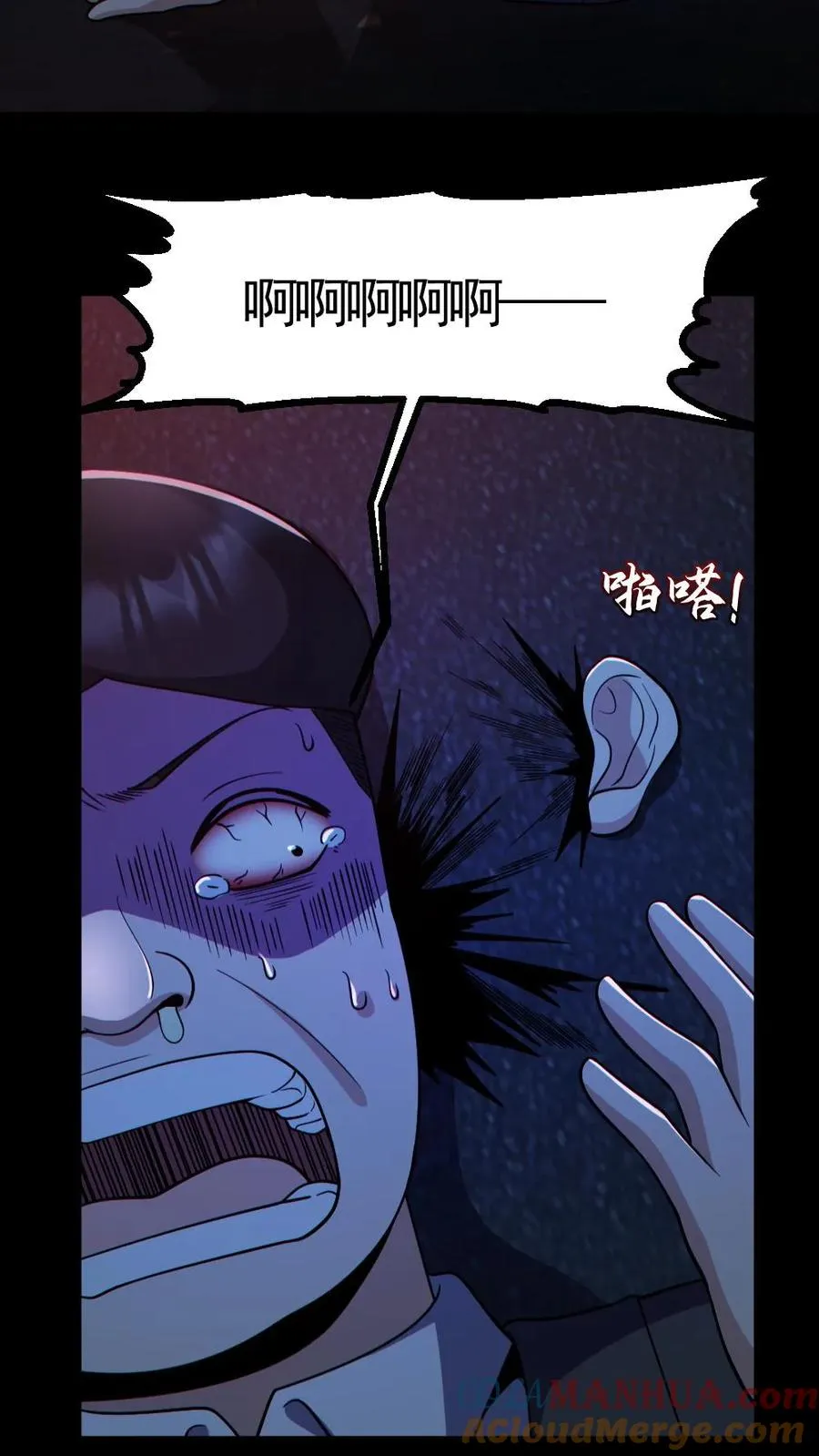 全球御鬼我的体内有亿只鬼txt漫画,第127话 灵魂拷打1图