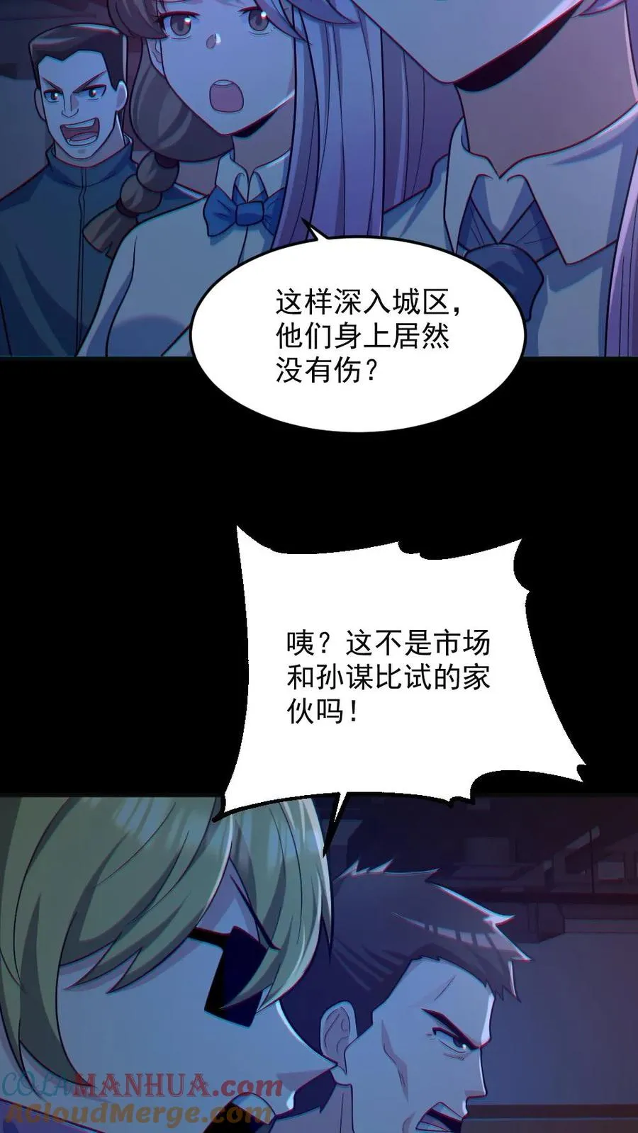 全球御鬼我的体内有亿只鬼txt漫画,第117话 鬼娃娃出手1图