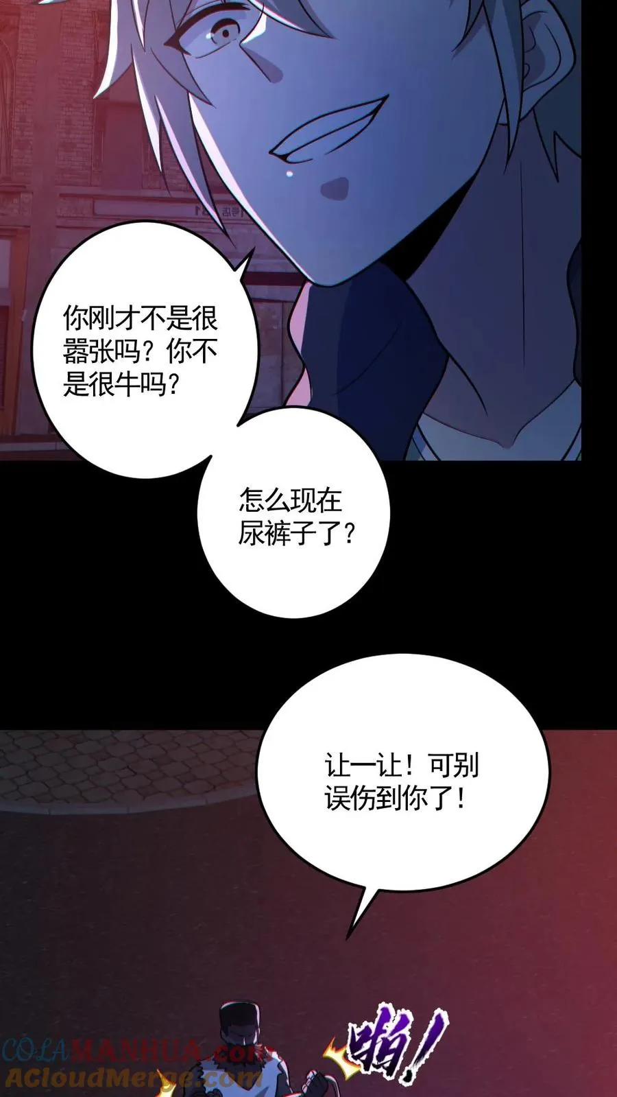 全球御鬼我的体内有亿只鬼第二季漫画,第128话 罄竹难书1图