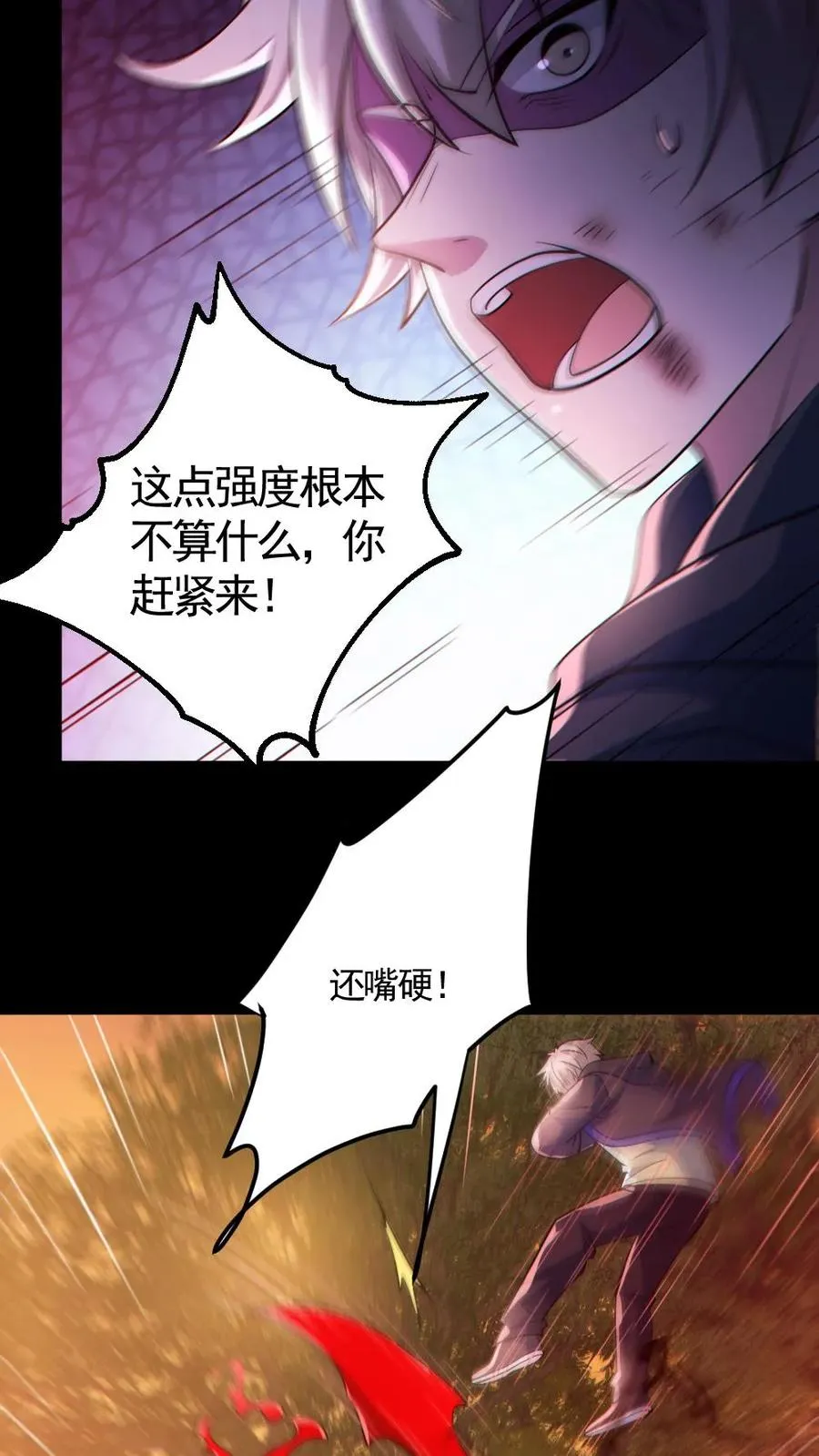 全球御鬼我的体内有亿只鬼简介漫画,第142话 收了个好徒弟2图