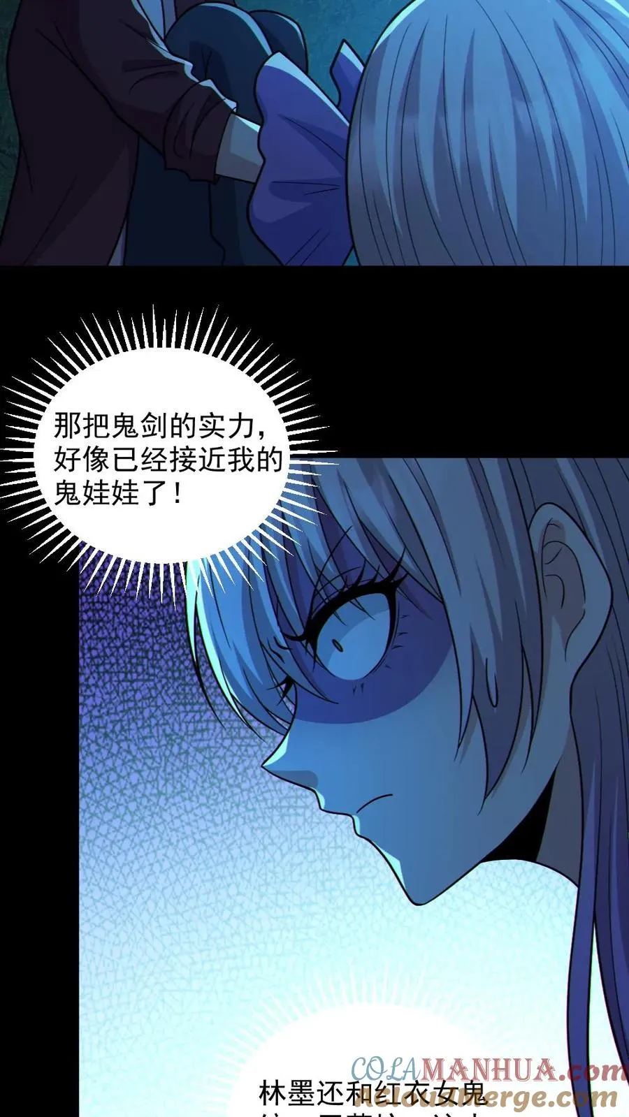 全球御鬼我的体内有亿只鬼百科漫画,第94话 全省高校鬼蜮试炼1图