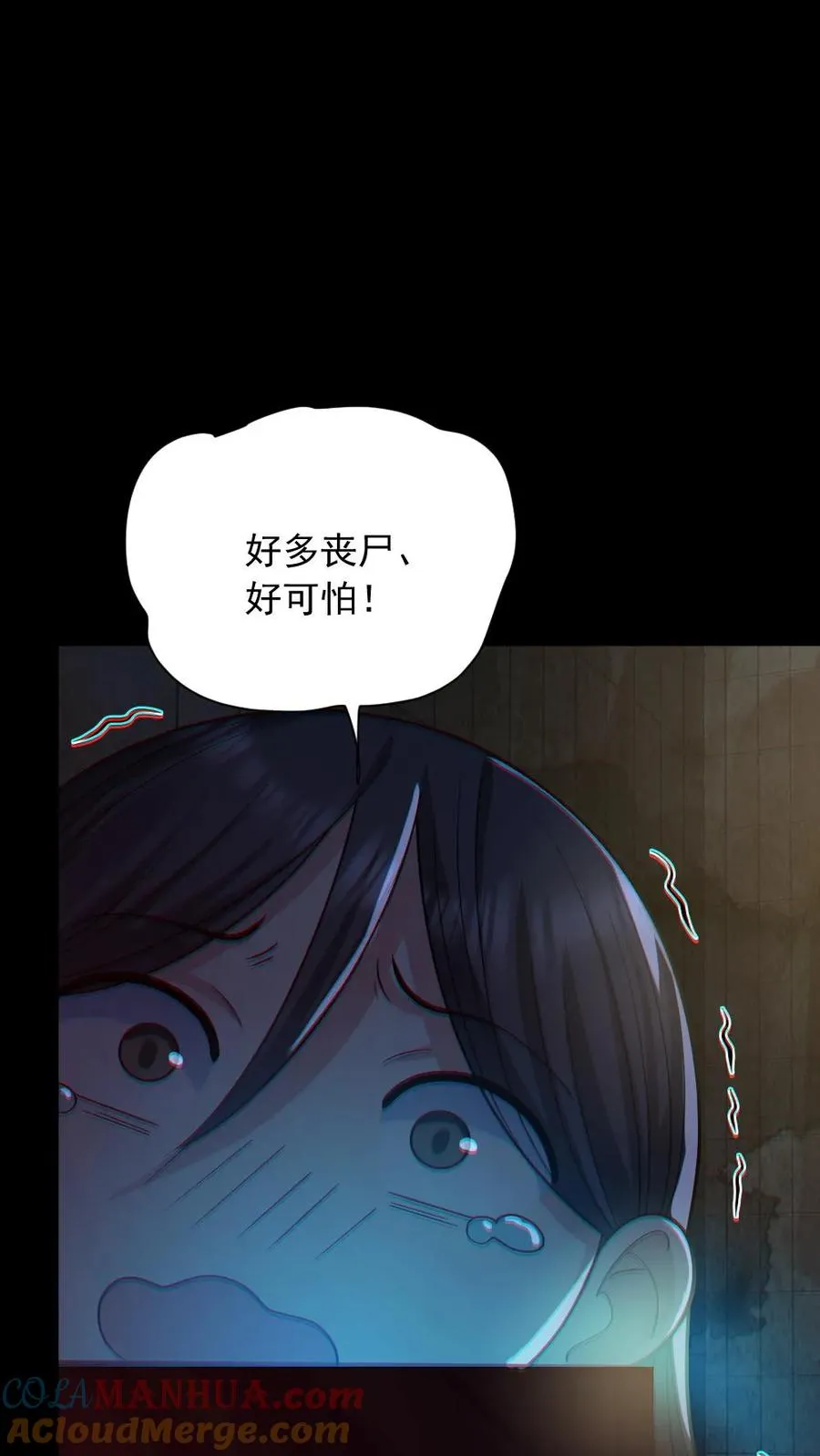 全球御鬼我的体内有亿只鬼梗概漫画,第154话 师姐相助1图