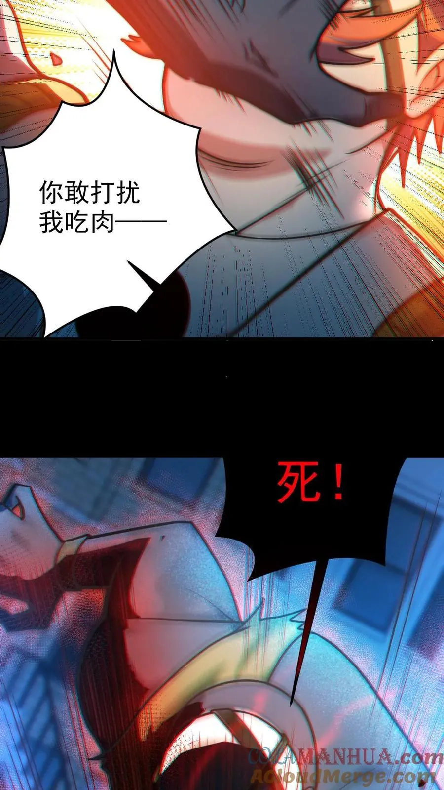 全球御鬼:我的体内有亿只鬼物漫画漫画,第27话 失控的电锯鬼1图