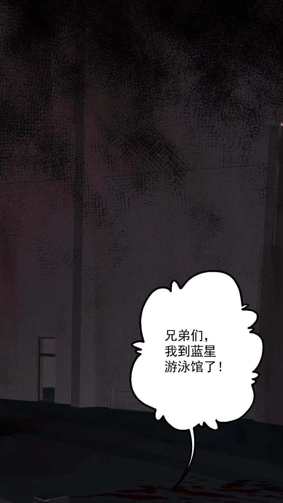 全球御鬼我的体内有亿只鬼排行漫画,第151话 女装直播2图