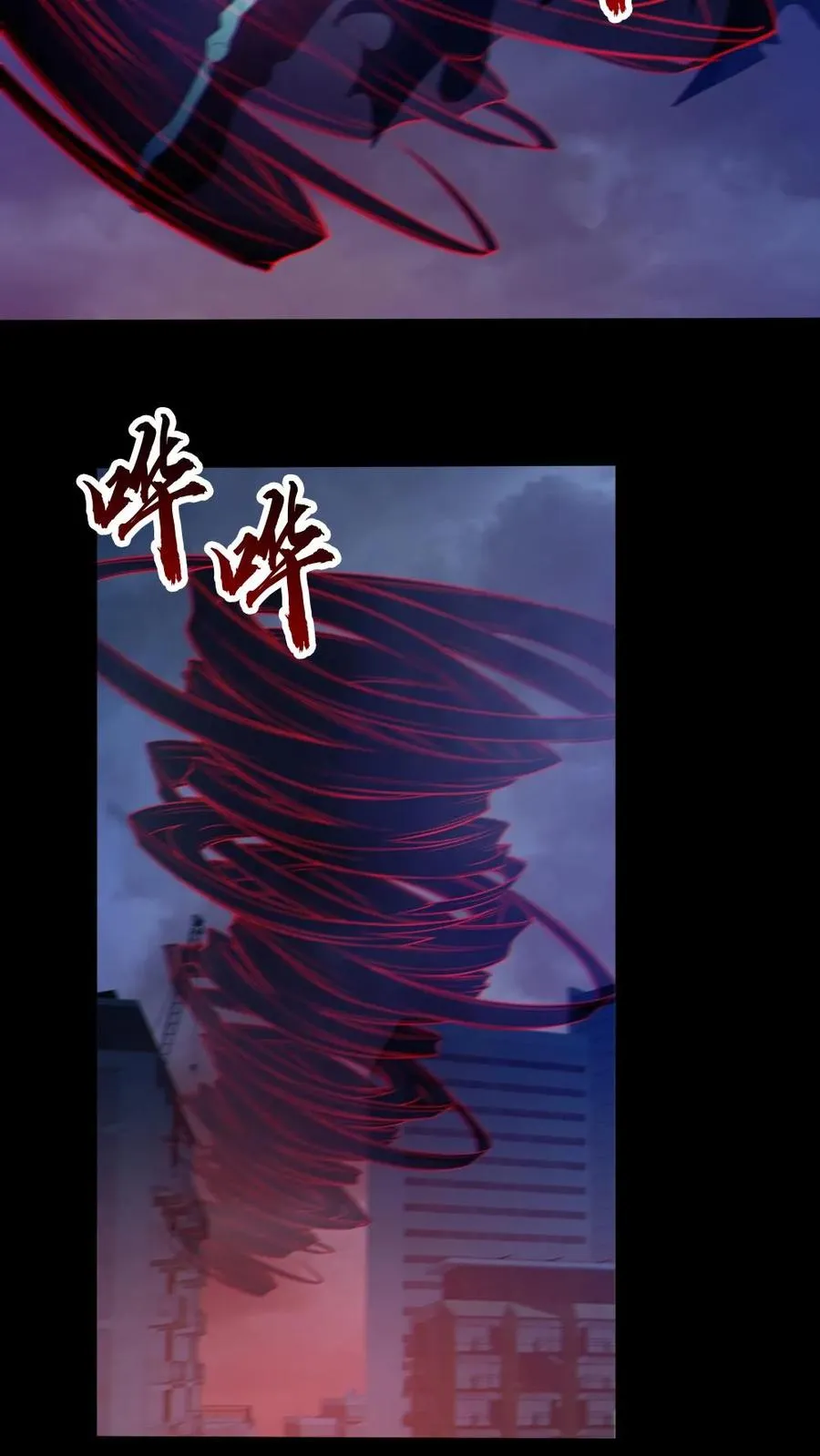 全球御鬼我的体内有亿只鬼txt漫画,第111话 五秒真男人2图