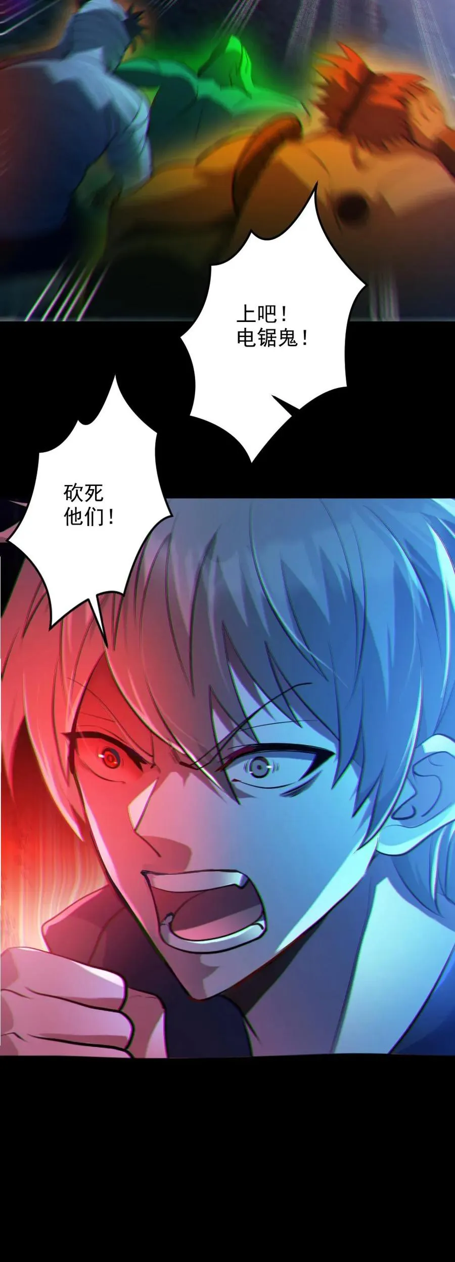 全球御鬼我的体内有亿只鬼txt漫画,第26话 群鬼之战2图