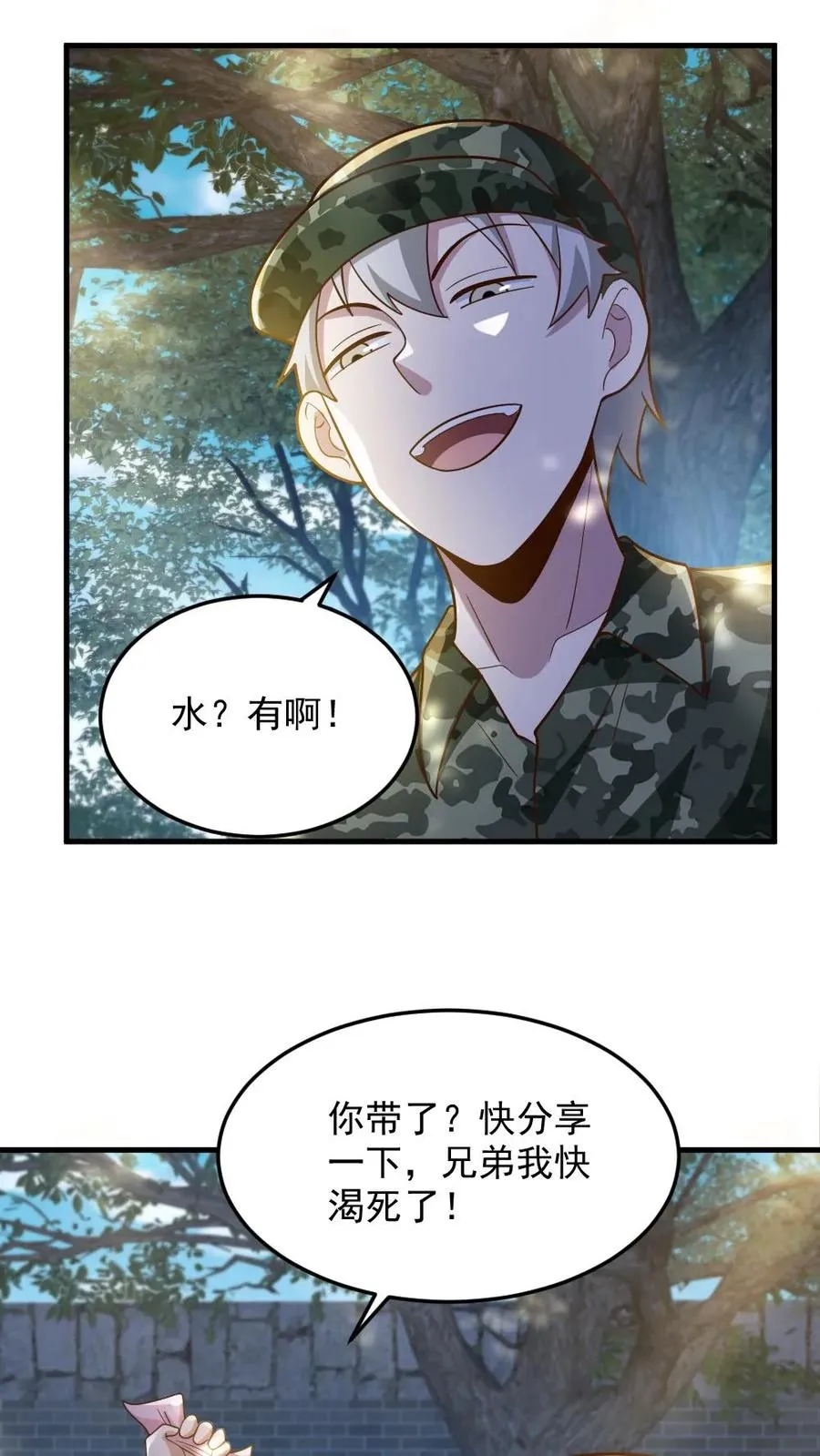 全球御鬼类的小说漫画,第56话 军训2图