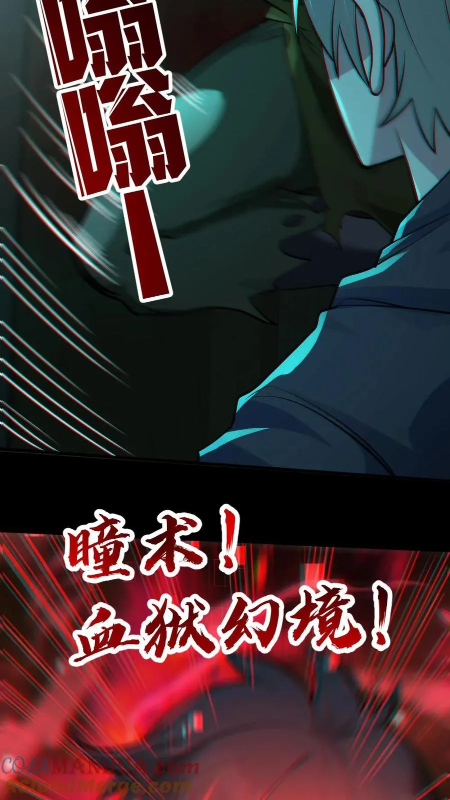 全球御鬼我的体内有亿只鬼txt漫画,第16话 戏耍电锯鬼1图
