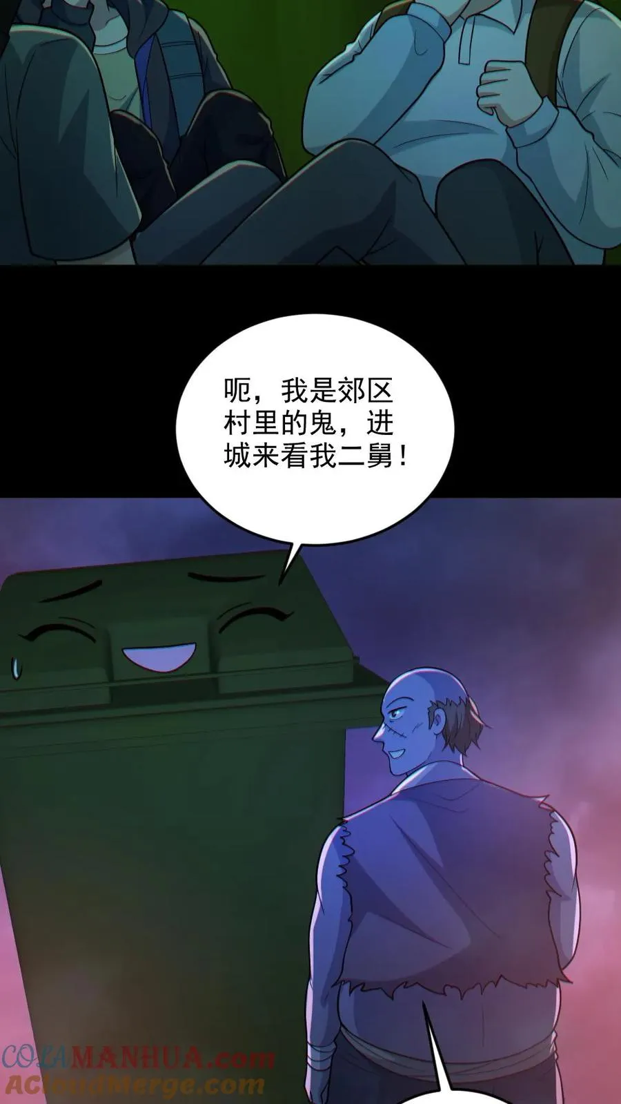 全球御鬼我的体内有亿只鬼txt漫画,第114话 自己钻进垃圾桶1图