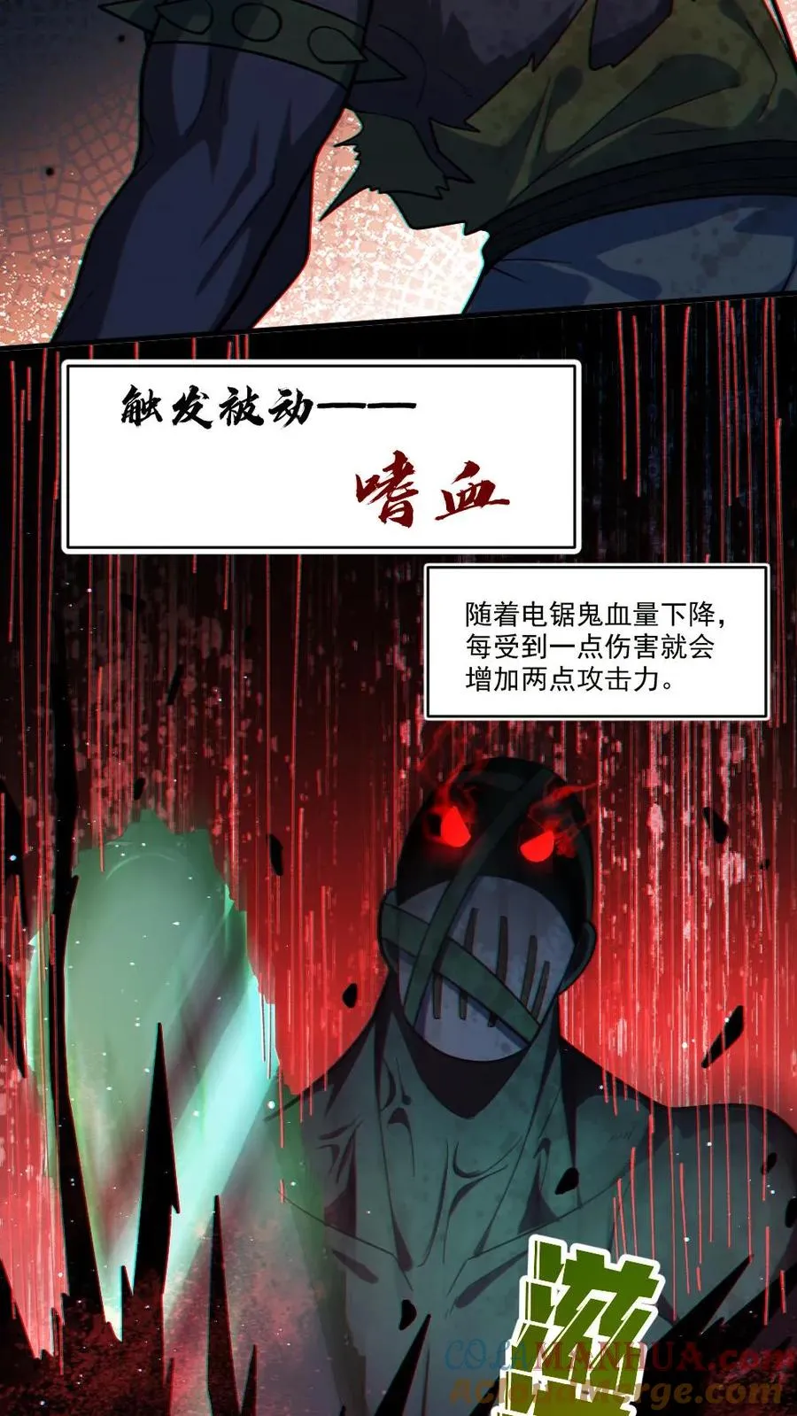 全球御鬼我的体内有亿只鬼80话漫画,第37话 十万赌约1图