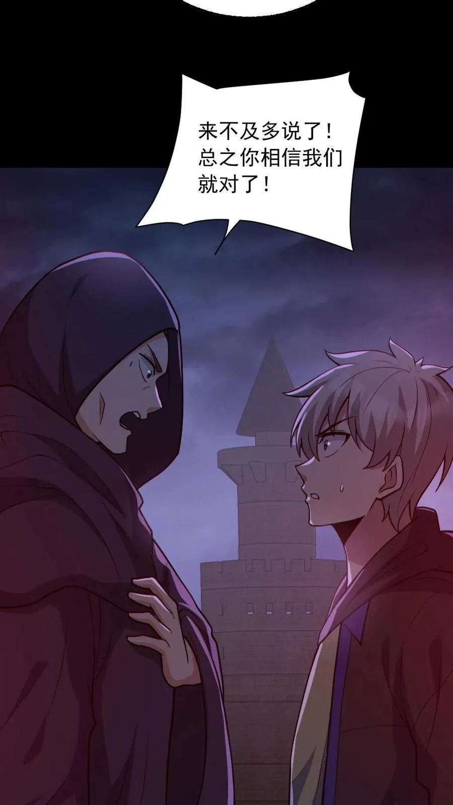 全球御鬼我的体内有亿只鬼txt漫画,第173话 黑莲教2图