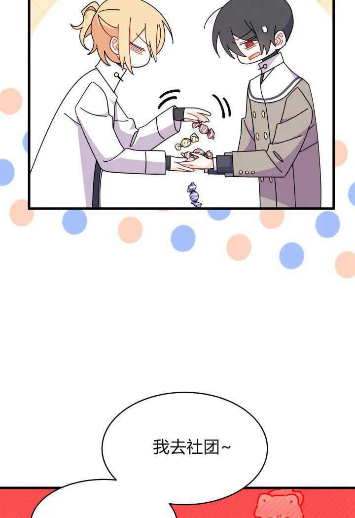 谢绝当鹊桥在哪个app看漫画,第19话2图