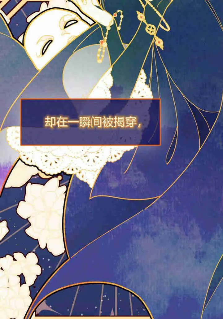 谢绝当鹊桥免费看全集漫画,第23话2图