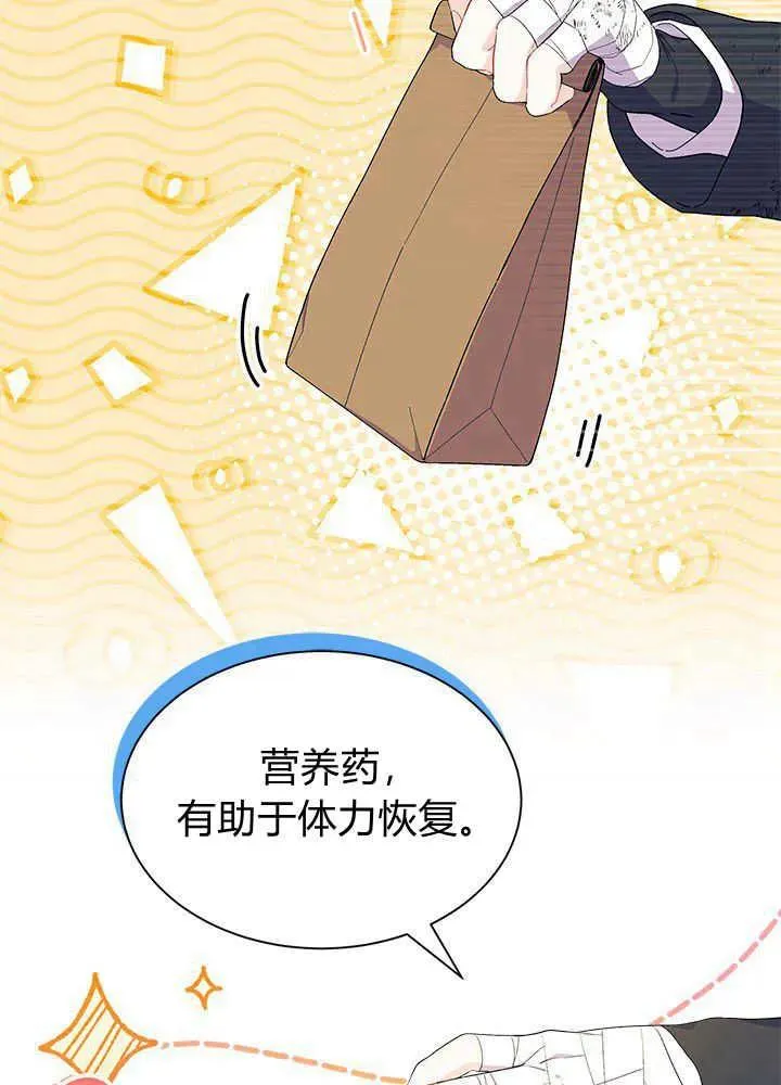 谢绝当鹊桥免费看全集漫画,第42话2图