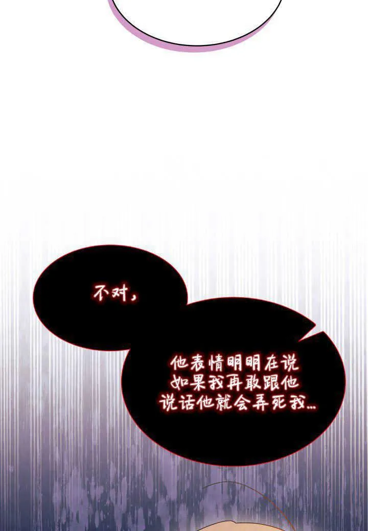 谢绝当鹊桥在哪个app看漫画,第16话1图