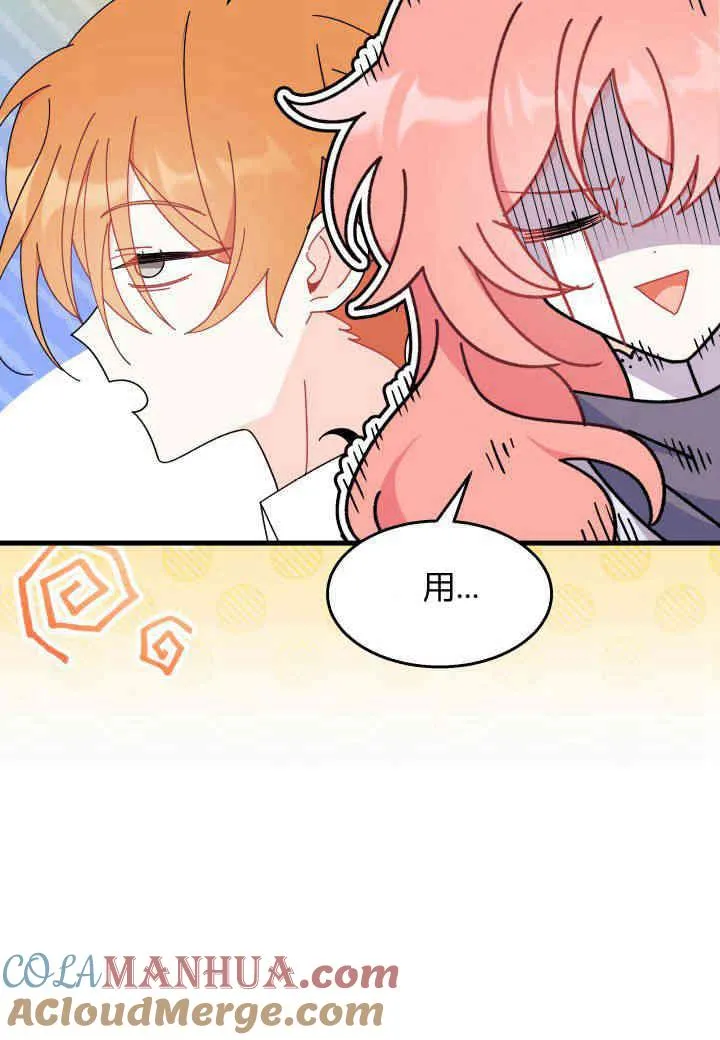 谢绝当鹊桥在哪个app看漫画,第27话1图