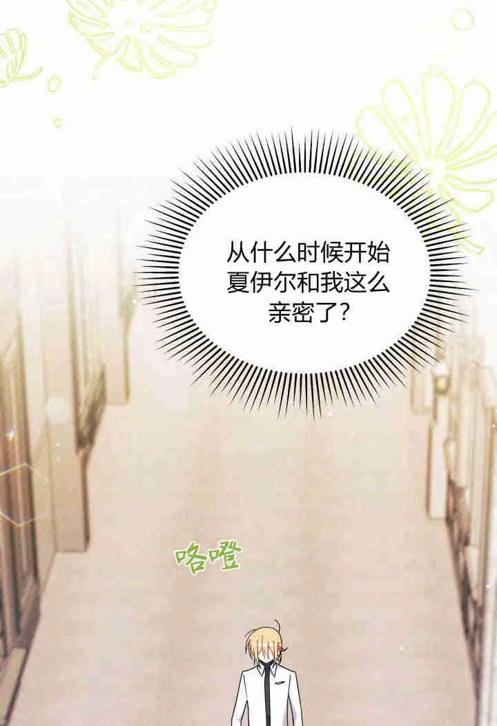 谢绝当鹊桥在哪个app看漫画,第19话1图