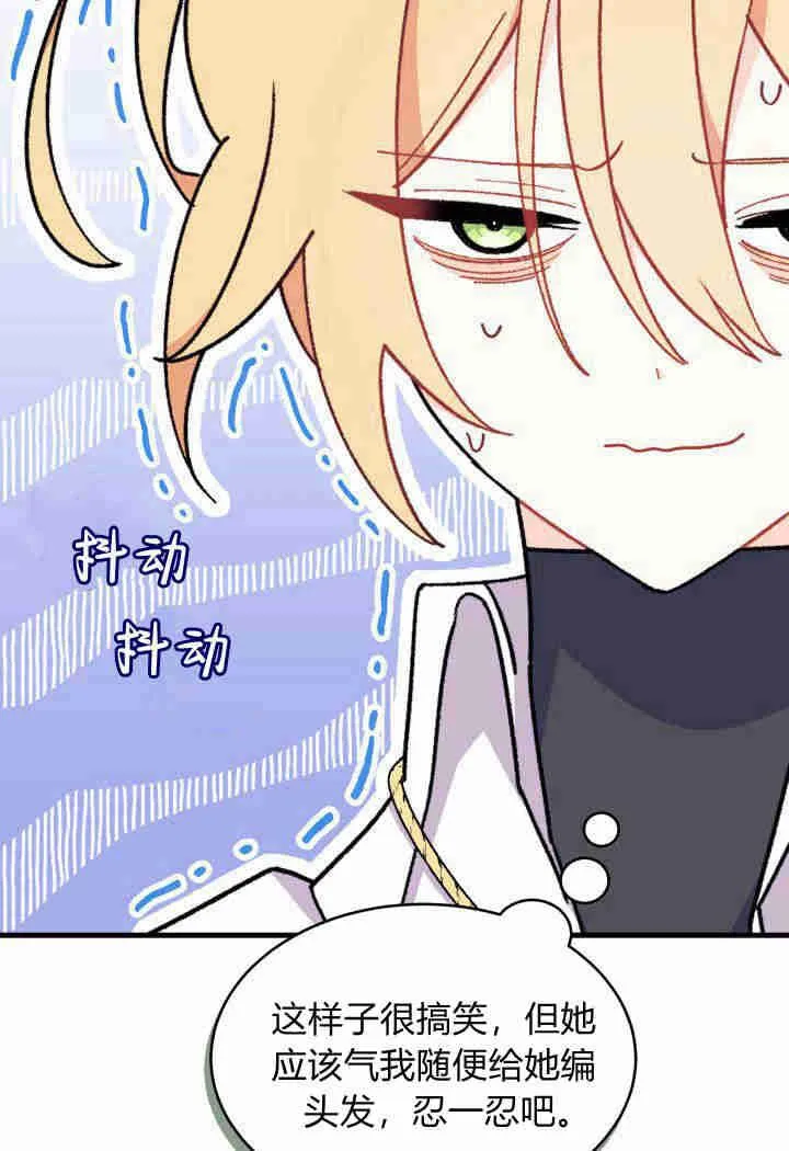 谢绝当鹊桥娜娜最终和谁在一起漫画,第19话2图