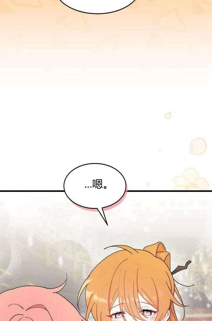 谢绝当鹊桥免费看全集漫画,第29话1图