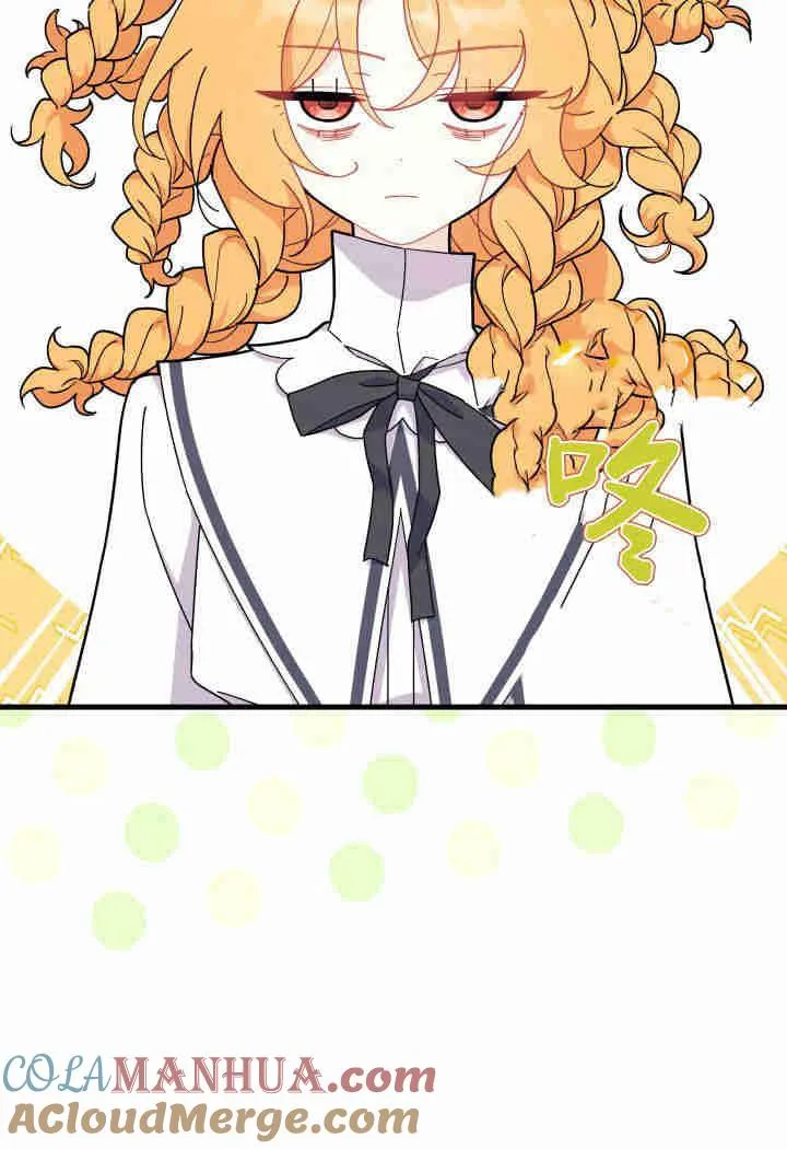 谢绝当鹊桥娜娜最终和谁在一起漫画,第19话1图