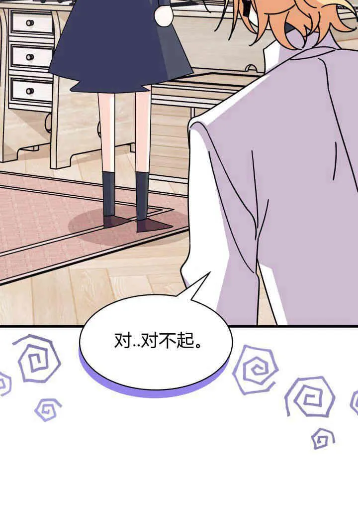 谢绝当鹊桥娜娜最终和谁在一起漫画,第19话1图