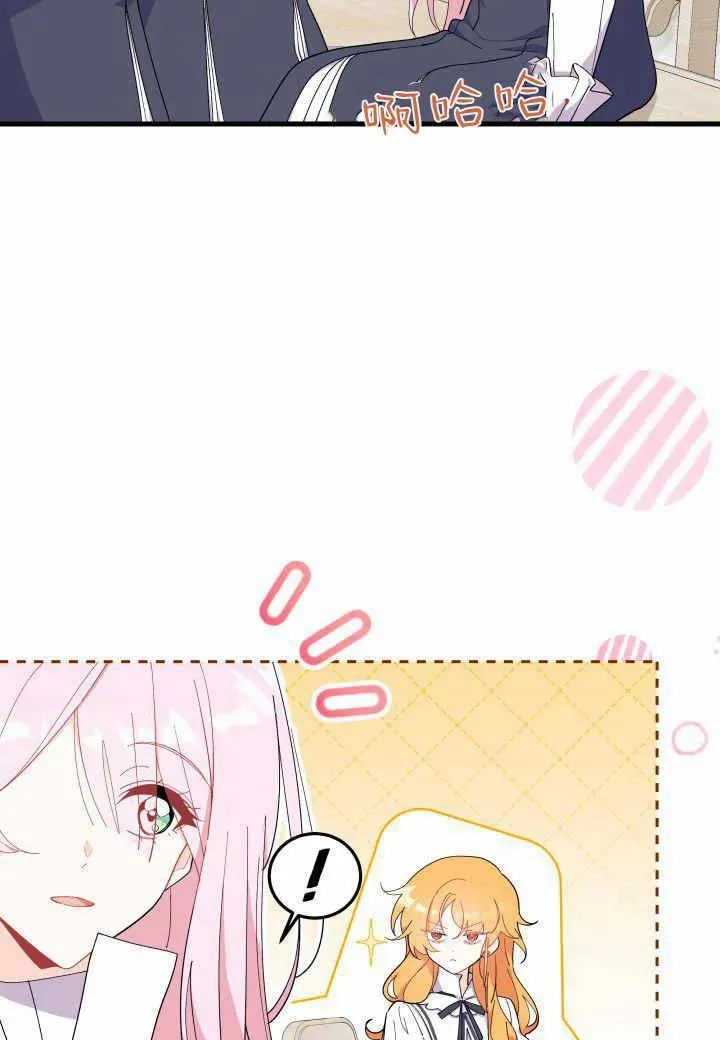 谢绝当鹊桥免费看全集漫画,第38话2图