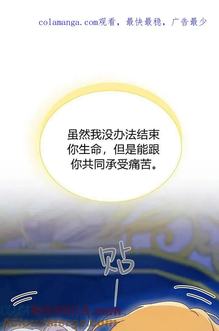 谢绝当鹊桥在哪个app看漫画,第50话1图