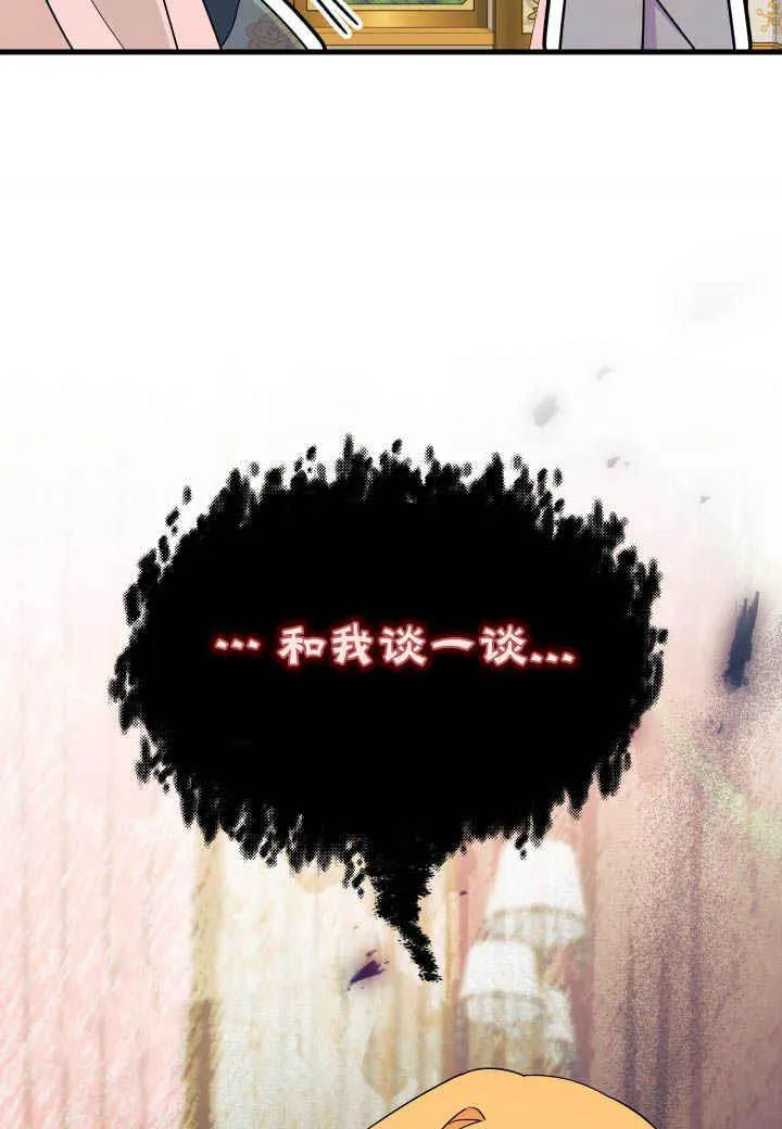 谢绝当鹊桥免费看全集漫画,第22话2图