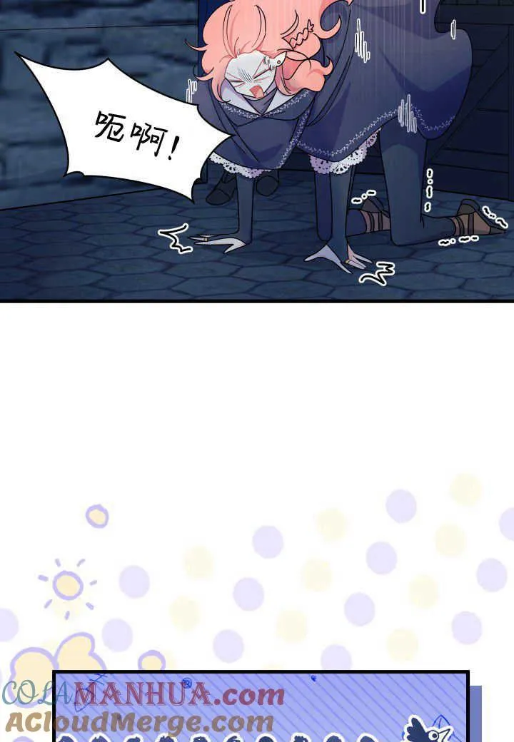 谢绝当鹊桥在哪个app看漫画,第27话1图