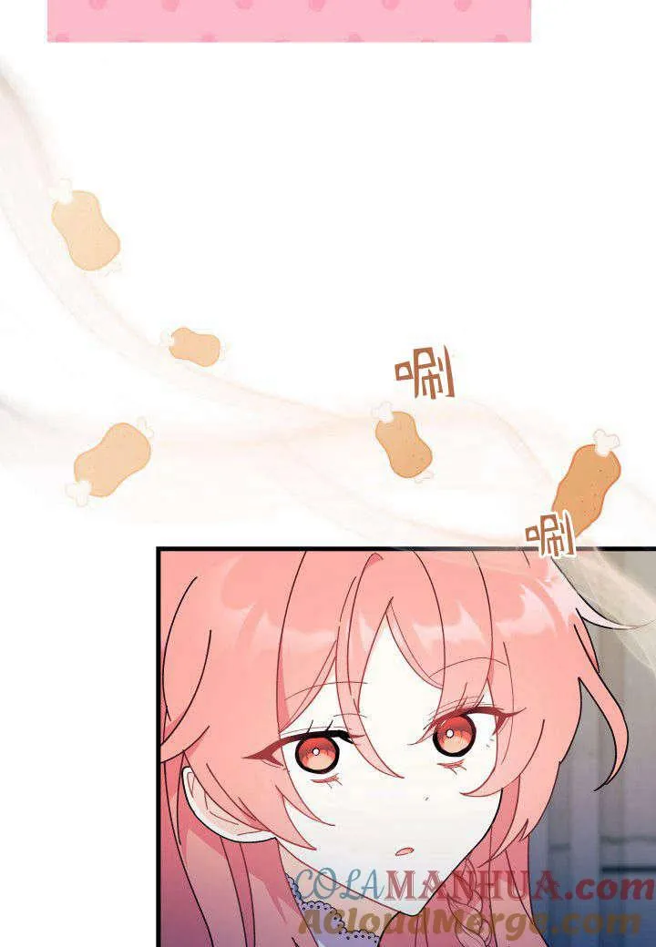 谢绝当鹊桥在哪个app看漫画,第27话1图