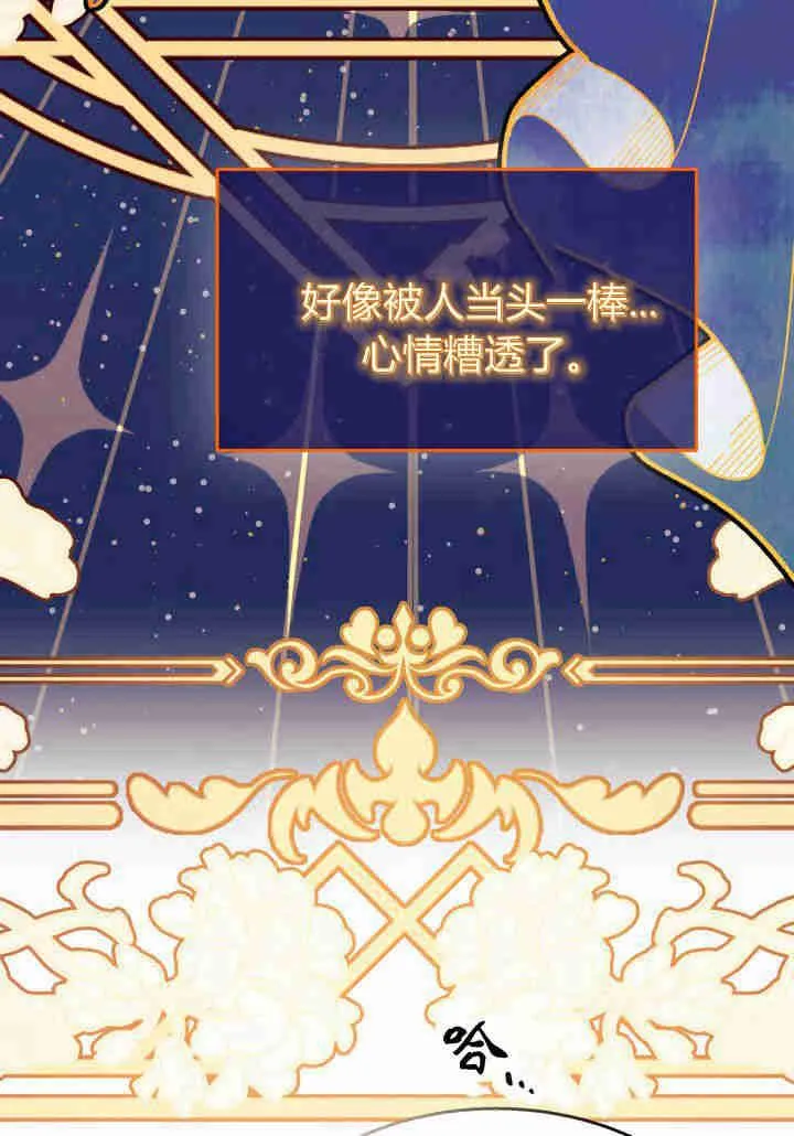 谢绝当鹊桥免费看全集漫画,第23话1图