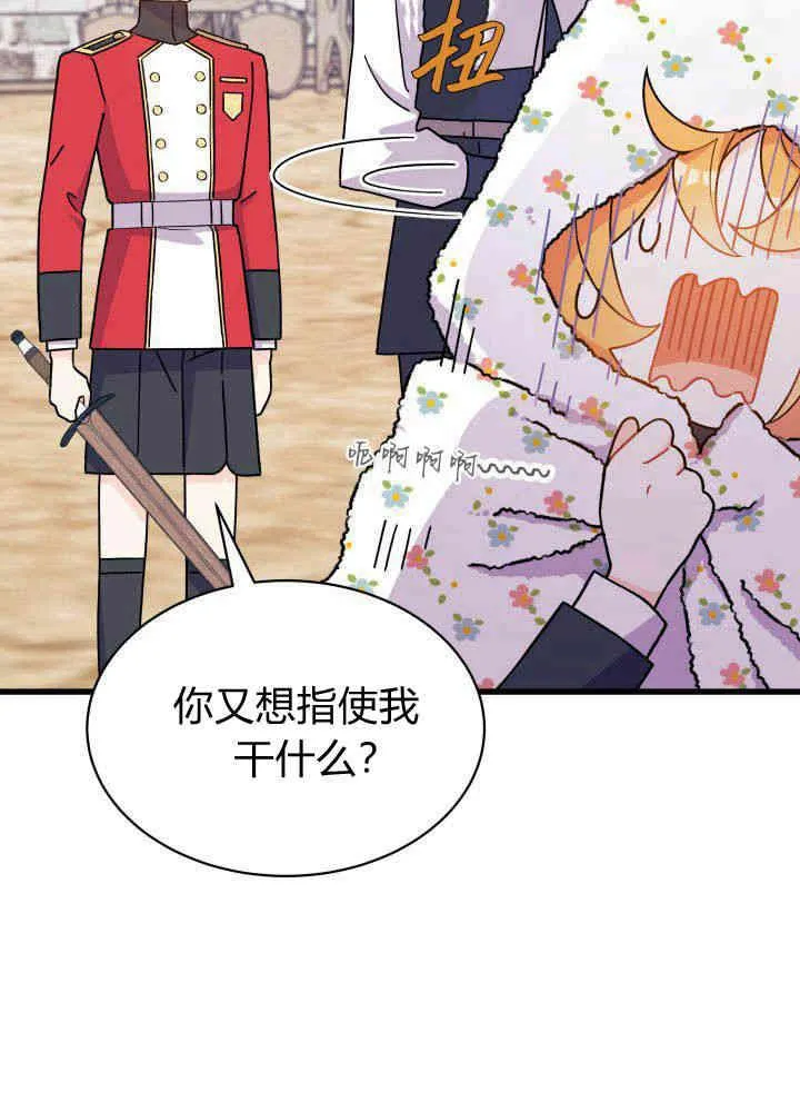 谢绝登鹊桥漫画免费在线观看漫画,第04话2图