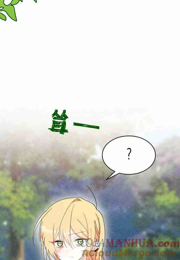 谢绝当鹊桥娜娜最终和谁在一起漫画,第16话1图