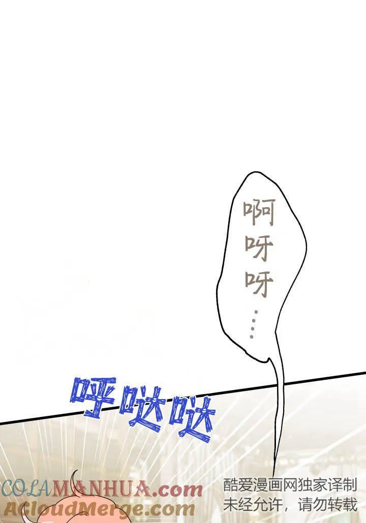 谢绝当鹊桥免费看全集漫画,第24话1图