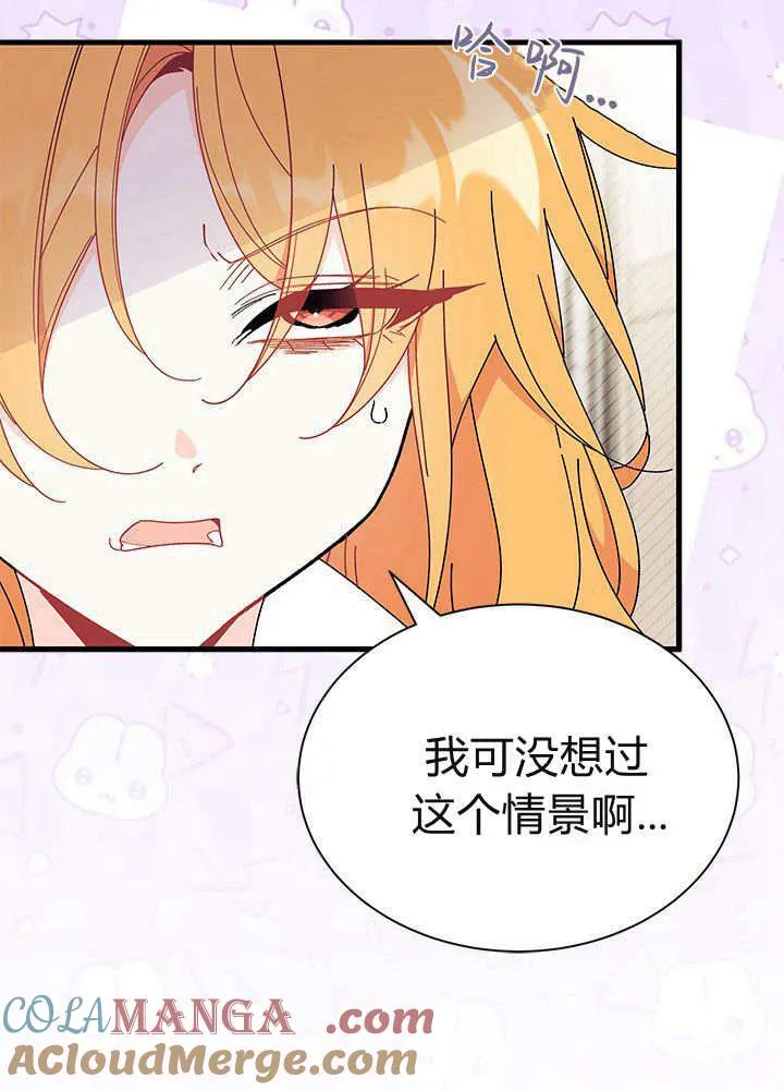 谢绝登鹊桥漫画免费在线观看漫画,第61话1图