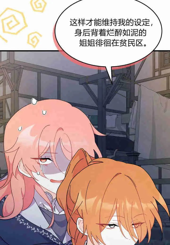 谢绝当鹊桥在哪个app看漫画,第27话2图