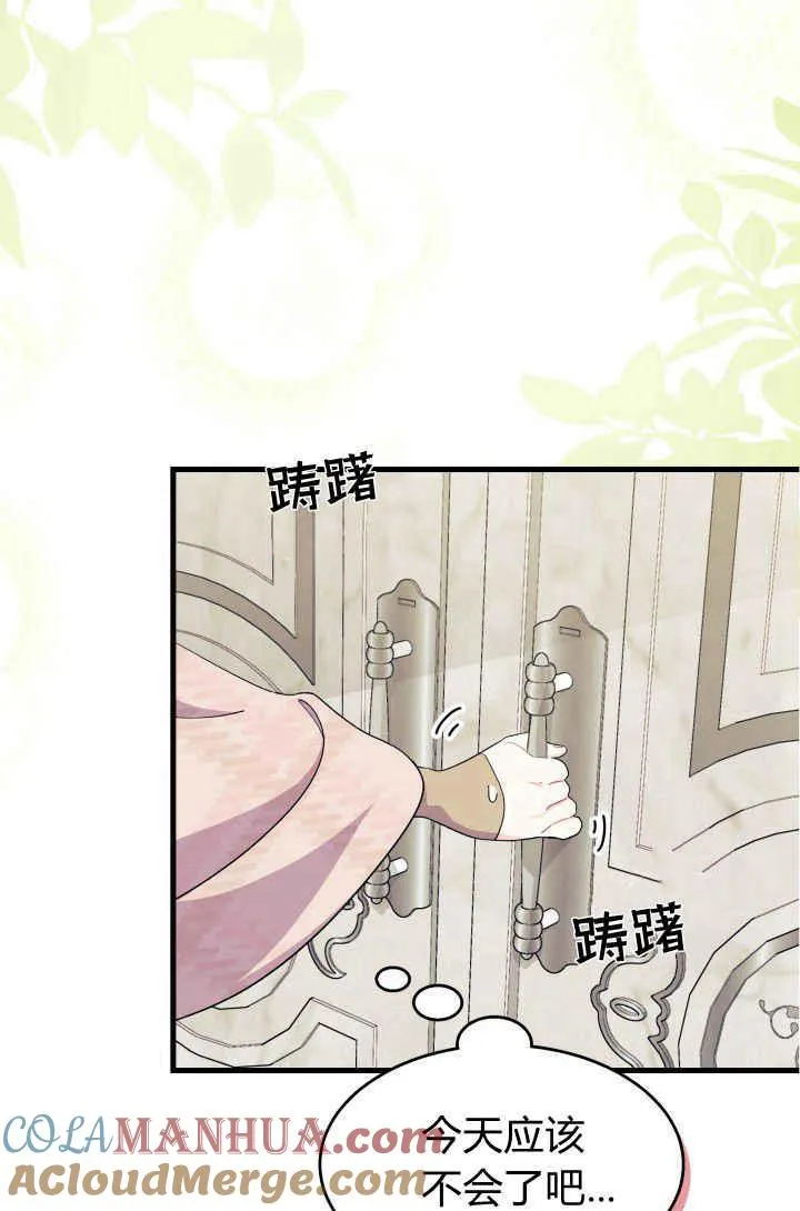 谢绝当鹊桥免费看全集漫画,第29话1图